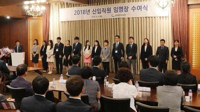 신입직원 임명장 수여식