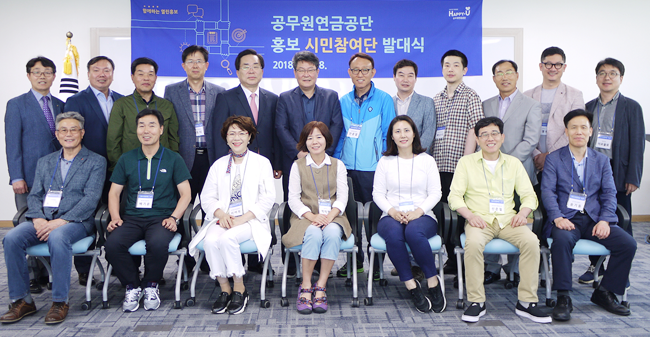 홍보시민참여단 발대식