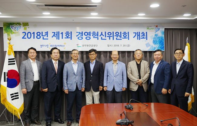 경영혁신위원회 개최
