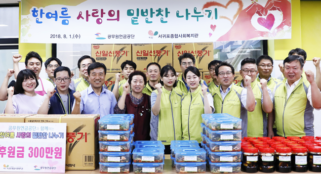 건강한 여름나기 밑반찬 나눔행사