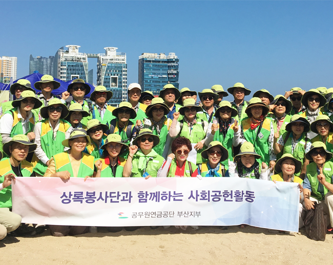 광안리해수욕장 봉사활동