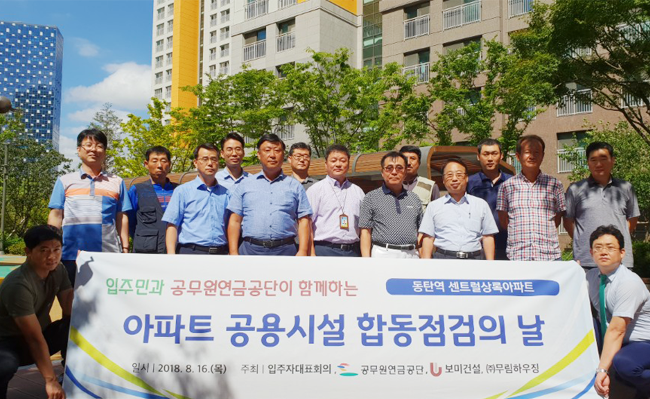 동탄 센트럴상록아파트