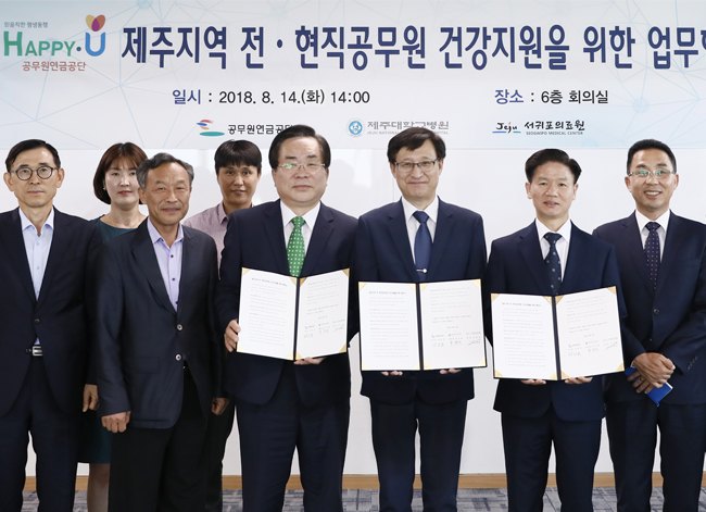 제주대병원, 서귀포의료원 업무협약