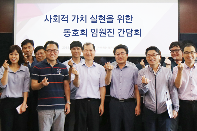 사내동호회 활성화
