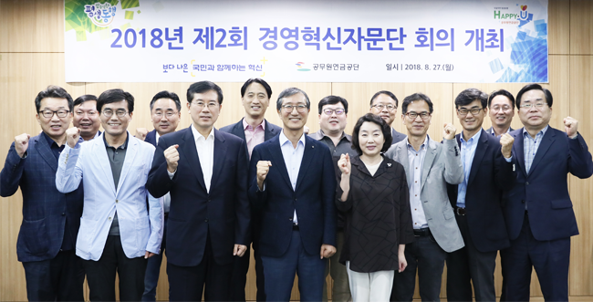 제2회 경영혁신자문단 회의개최