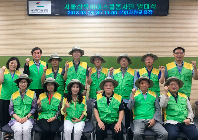 서울상록하이스쿨봉사단 발대식 개최