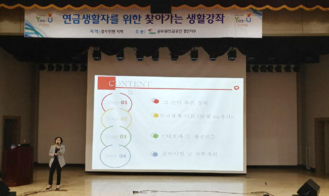 경인 생활강좌
