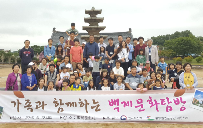 세종 탐방프로그램