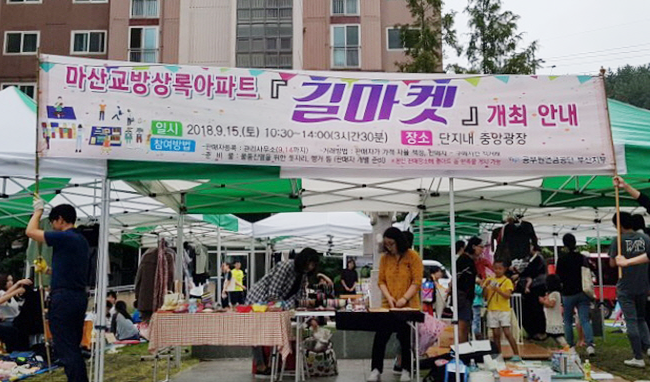부산 길마켓