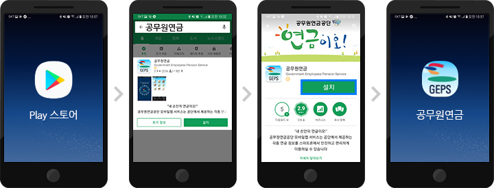 안드로이드 안드로이드