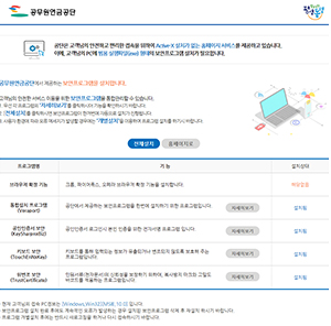 설치 방법 이미지