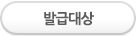 대상
