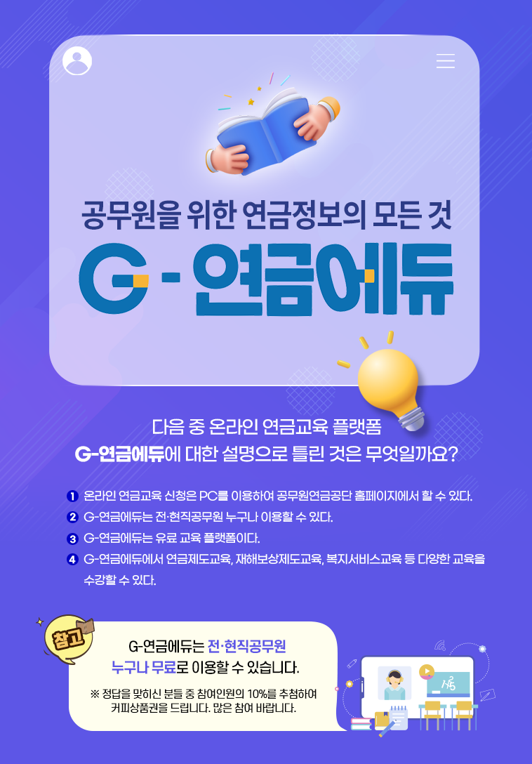 2025년 9월 연금상식퀴즈