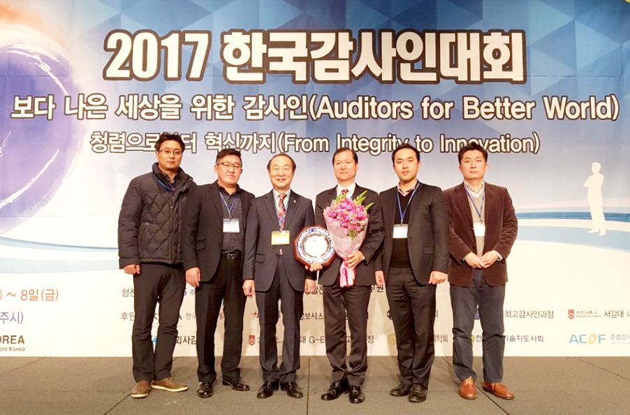 내부감사부문 우수상