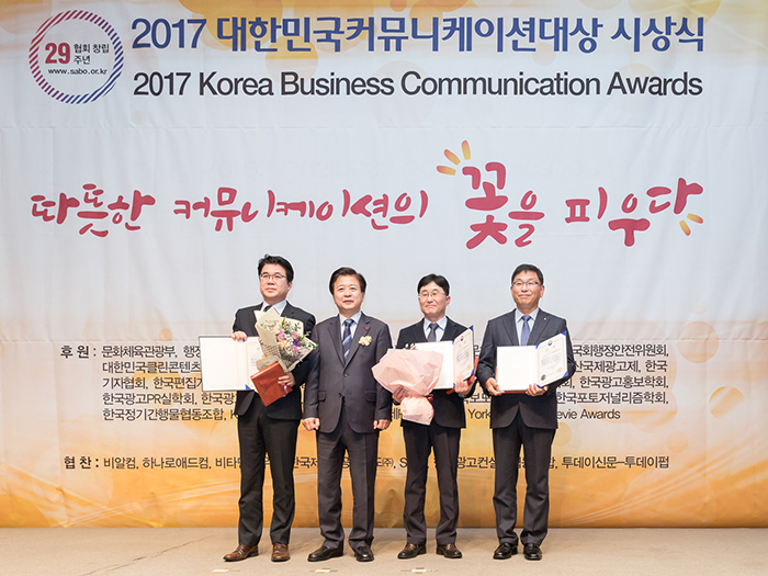 대한민국커뮤니케이션 대상