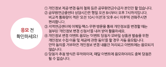당첨자 선물 : CU편의점 모바일 상품권 5,000원