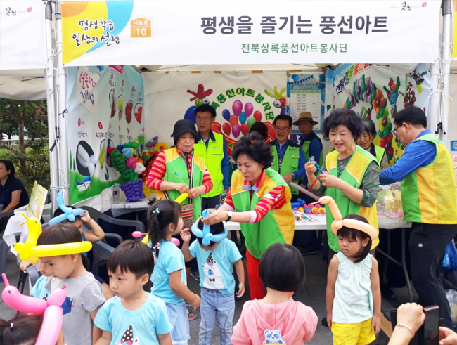 전주평생학습 한마당

