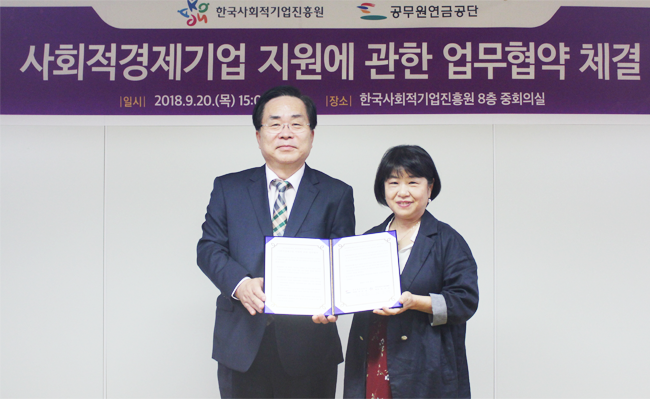 업무협약 체결