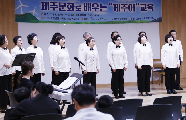 제주어 교육