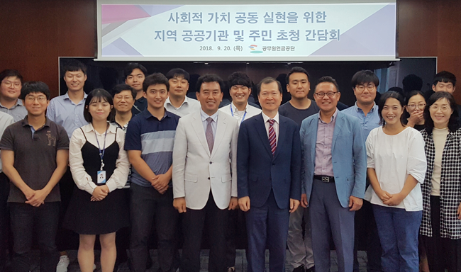 지역연계형 동호회 간담회