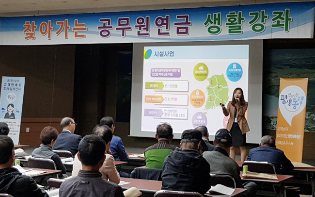 전북생활강좌