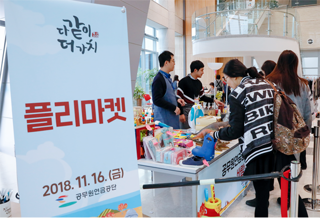 상록자원봉사자대회