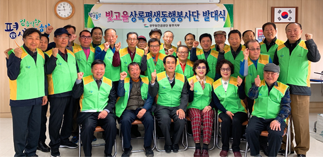 상록자원봉사자대회