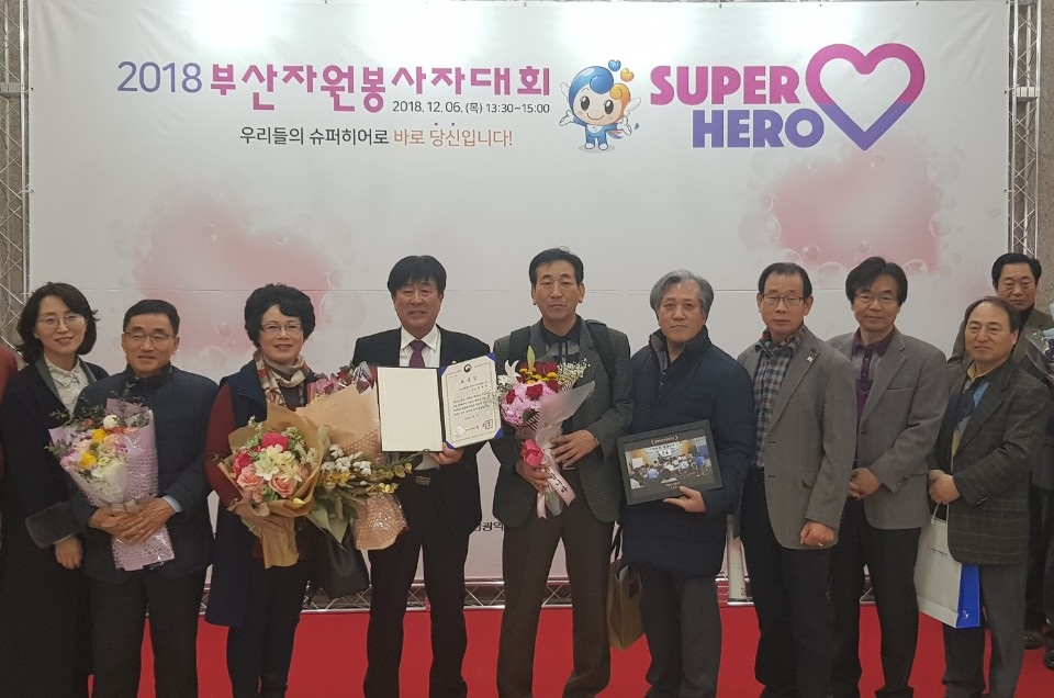 상록자원봉사자대회