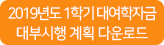 대여학자금 업무처리기준 다운로드