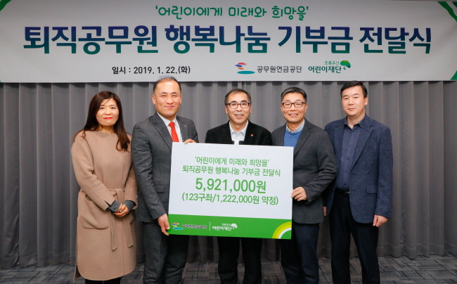 기부금 전달
