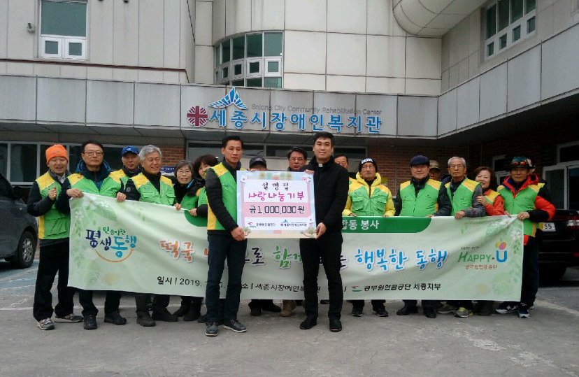 기부금 전달