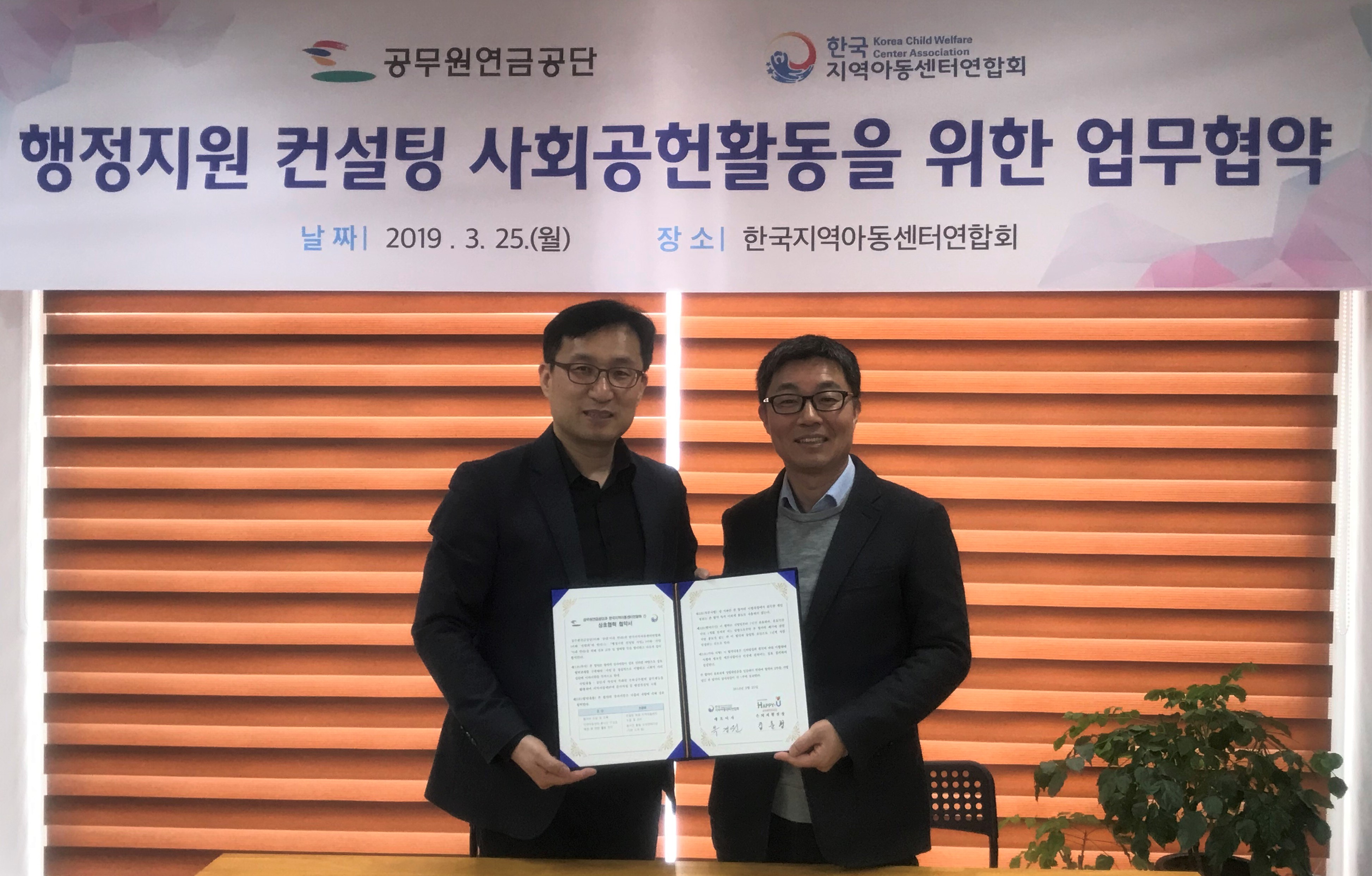 기부금 전달