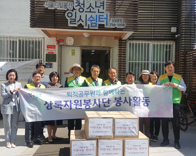 기부금 전달