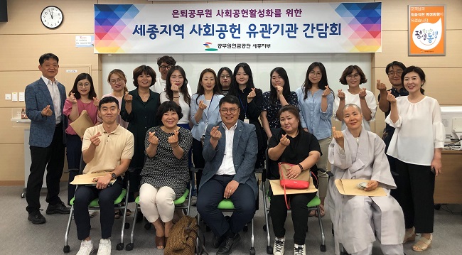 기부금 전달