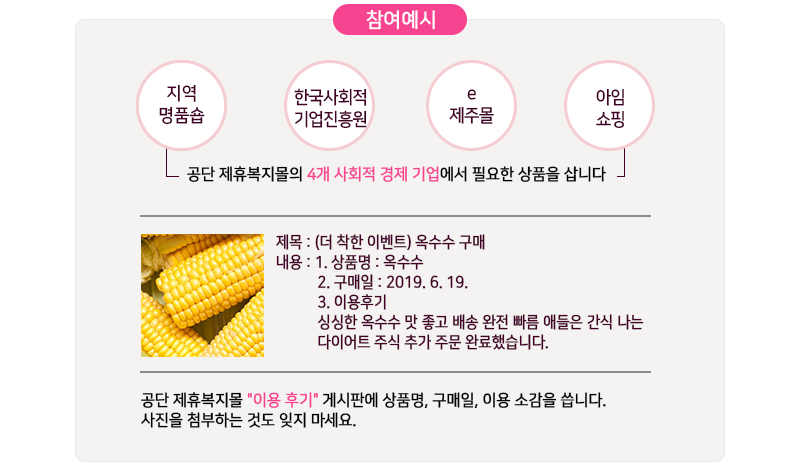 참여예시