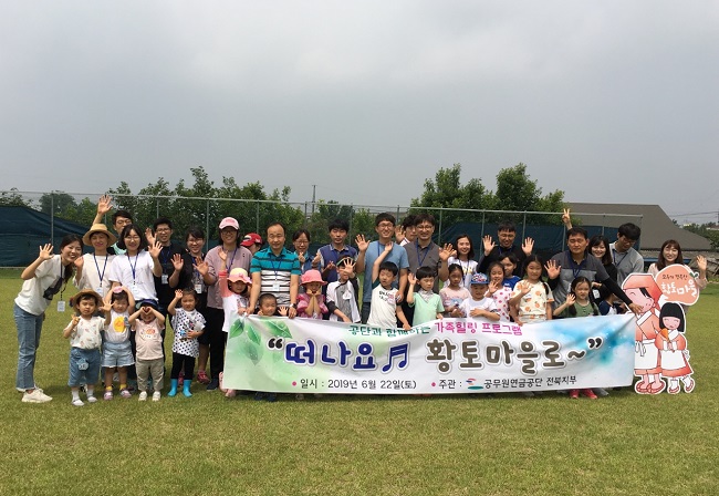 기부금 전달