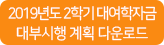 대부시행계획