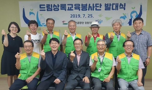 기부금 전달
