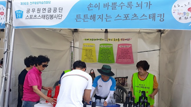 기부금 전달