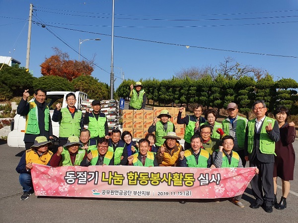 기부금 전달