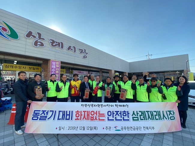 기부금 전달