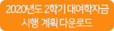 대부시행계획