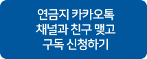 카카오톡