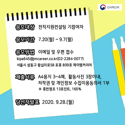 수기공모전