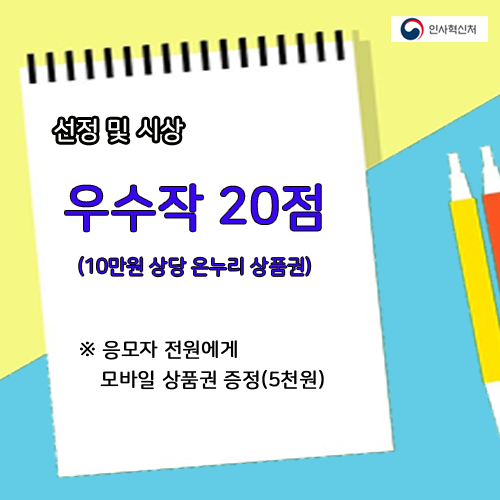 수기공모전
