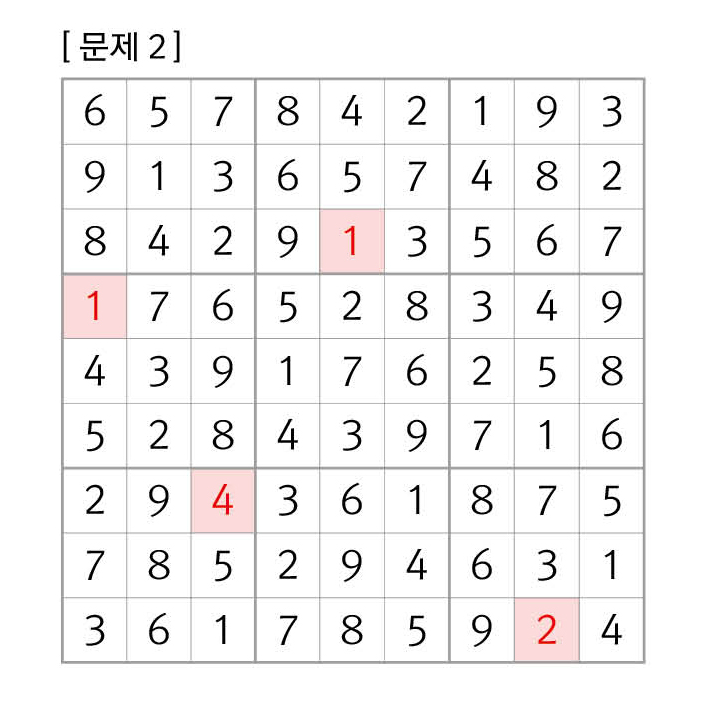 월간 공무원연금 8월 호 숫자퍼즐 문제 2번 정답 안내