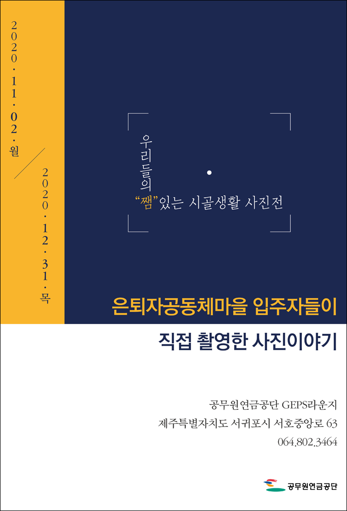 우리들의 
