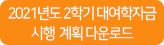 대부시행계획