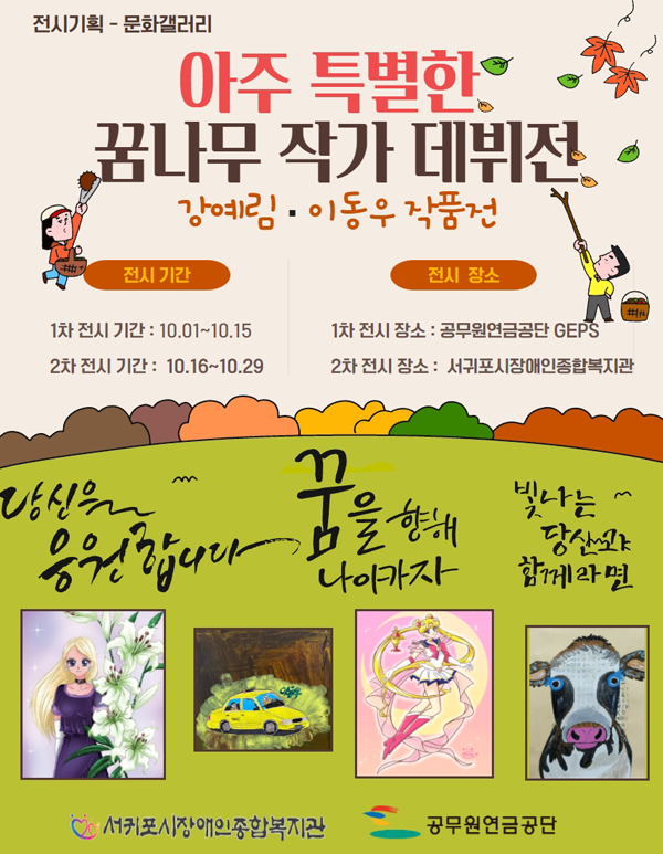 은퇴공무원 환경사진전