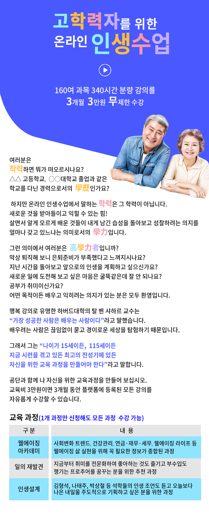 공무원연금공단 온라인교육 연금수급자 교육생 모집 안내